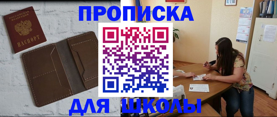 где прописаться в Кировской области