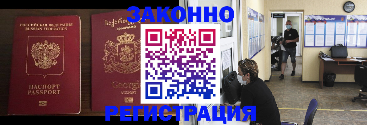 прописка для школы в Кировской области