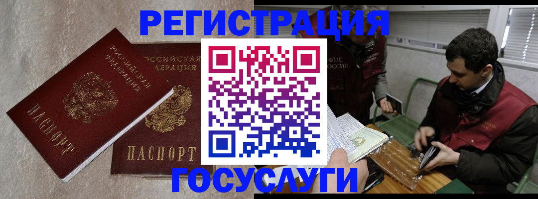 прописка ребенка в Кировской области